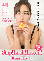 【VR】Stop！ Look！ Listen！ Rina Hirata