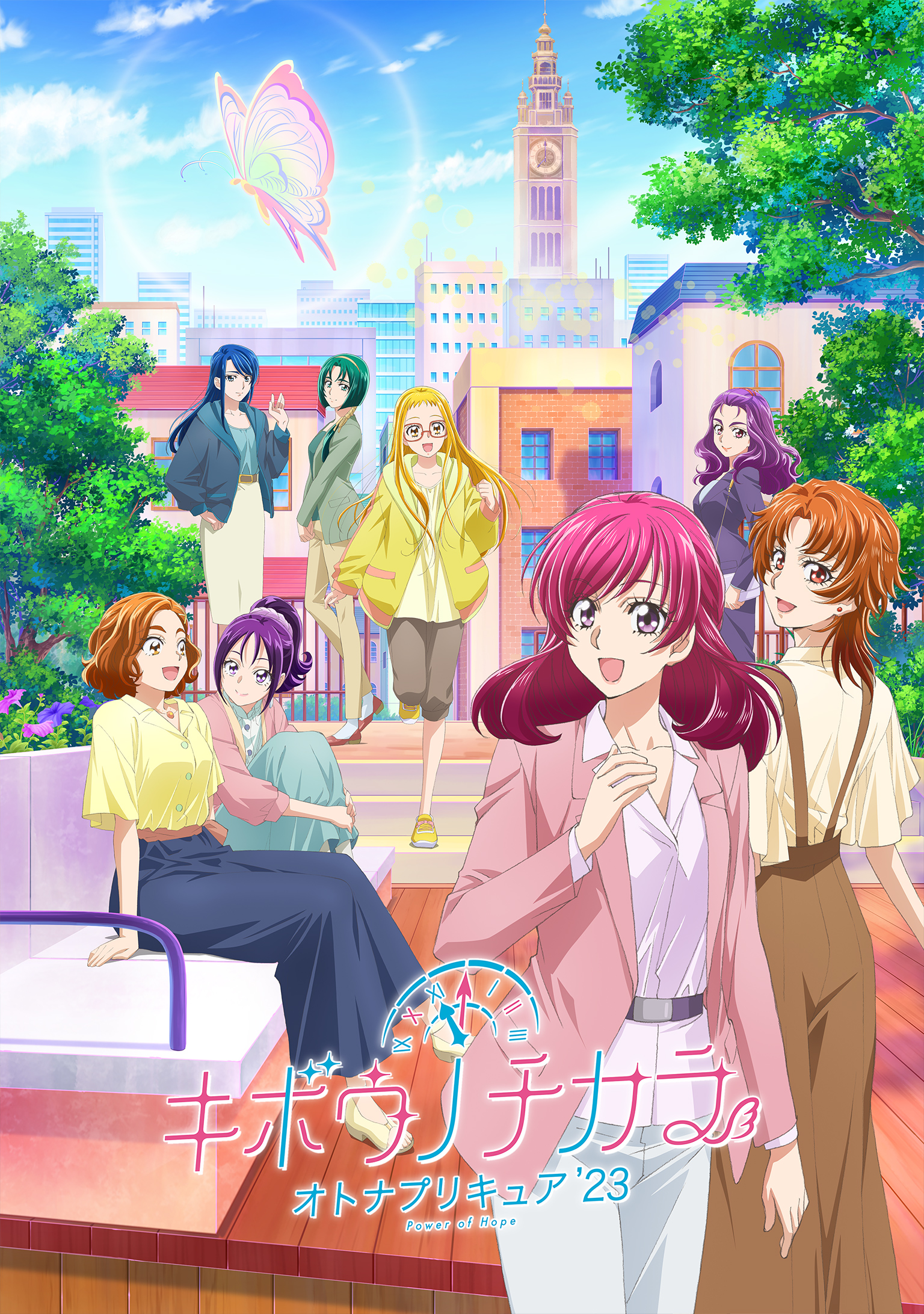キボウノチカラ～オトナプリキュア’２３～